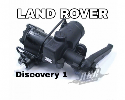 Рулевой редуктор Land Rover Discovery 1